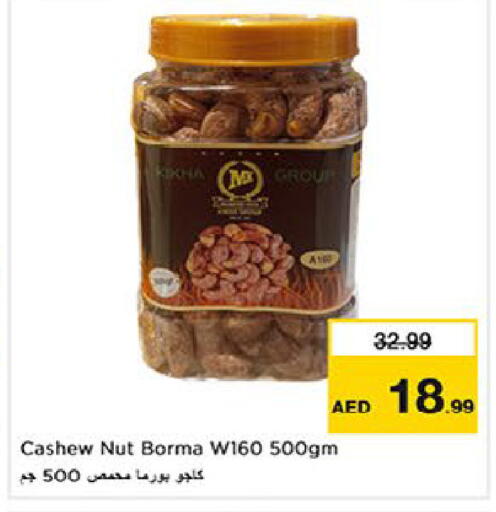 available at Last Chance  in UAE - Fujairah