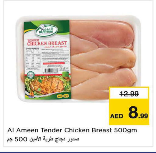 available at نستو هايبرماركت in الإمارات العربية المتحدة , الامارات - الشارقة / عجمان