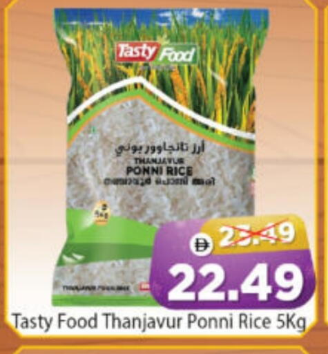 أرز بوني available at هايبر ماركت المدينة in الإمارات العربية المتحدة , الامارات - أبو ظبي