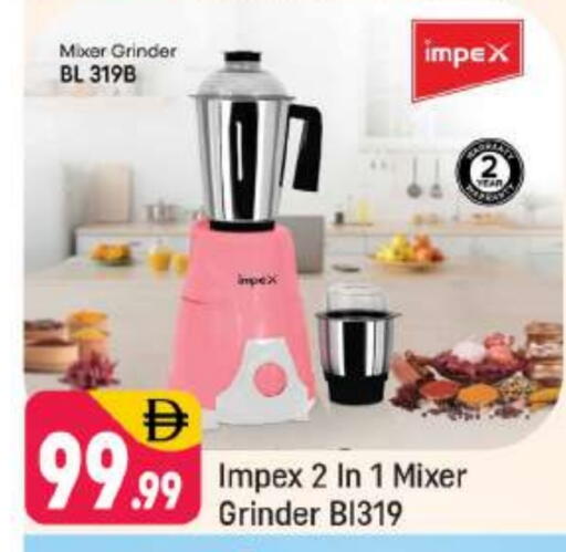 Mixer / Grinder available at Shaklan  in UAE - Dubai