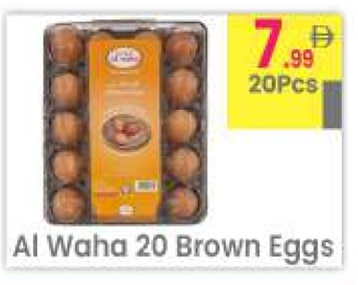 available at Everyday Center in UAE - Ras al Khaimah