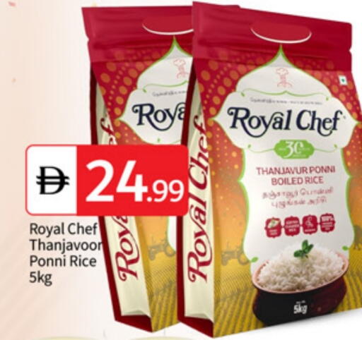 Ponni rice available at TALAL MARKET in UAE - Sharjah / Ajman