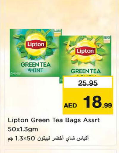 Mint available at نستو هايبرماركت in الإمارات العربية المتحدة , الامارات - الشارقة / عجمان