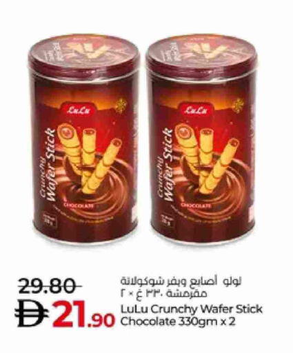 available at لولو هايبرماركت in الإمارات العربية المتحدة , الامارات - ٱلْعَيْن‎