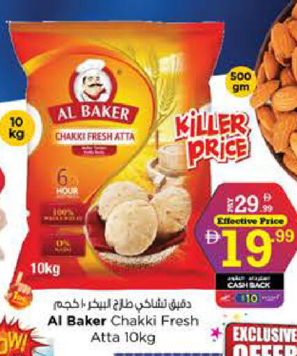 available at نستو هايبرماركت in الإمارات العربية المتحدة , الامارات - الشارقة / عجمان