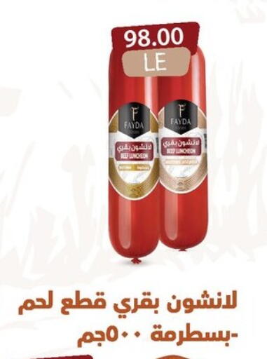 available at هايبر سامي سلامة وأولاده in Egypt - القاهرة