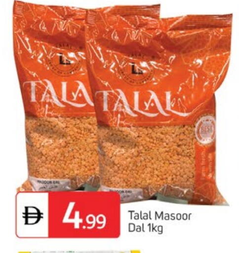 available at سوق طلال in الإمارات العربية المتحدة , الامارات - دبي