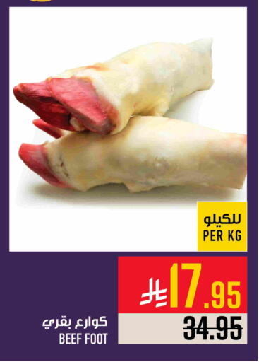 available at Abraj Hypermarket in KSA, Saudi Arabia, Saudi - Mecca
