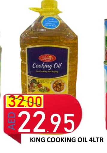 Cooking Oil available at ROYAL GULF HYPERMARKET LLC in UAE - Abu Dhabi