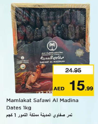 available at Nesto Hypermarket in UAE - Sharjah / Ajman