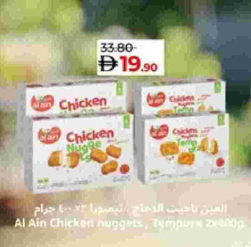 available at Lulu Hypermarket in UAE - Al Ain