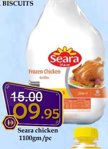 available at ROYAL GULF HYPERMARKET LLC in UAE - Abu Dhabi