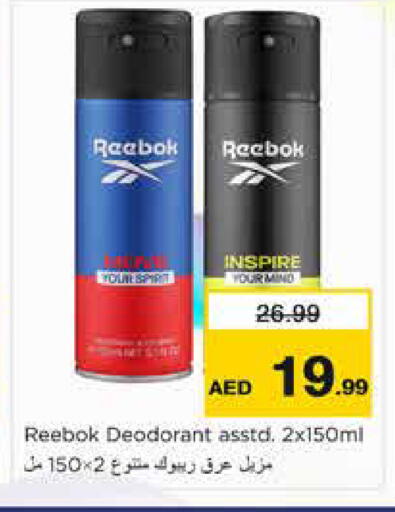 available at نستو هايبرماركت in الإمارات العربية المتحدة , الامارات - الشارقة / عجمان