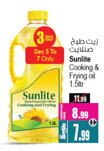 Cooking Oil available at Ansar Mall in UAE - Sharjah / Ajman