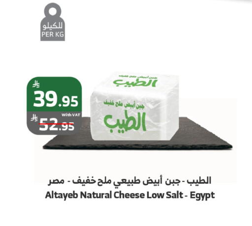 available at Al Raya in KSA, Saudi Arabia, Saudi - Al Bahah
