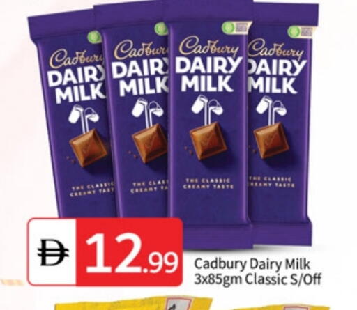 CADBURY available at TALAL MARKET in UAE - Dubai
