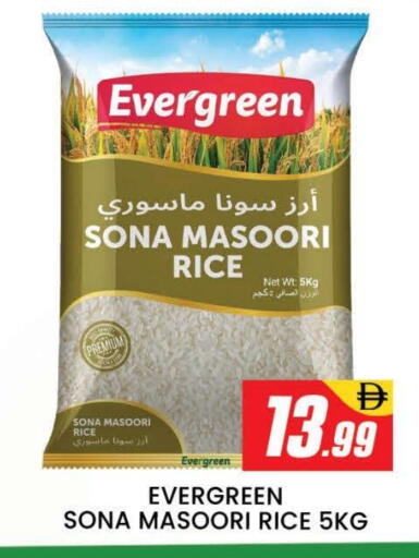 أرز ماسوري available at المدينة in الإمارات العربية المتحدة , الامارات - دبي