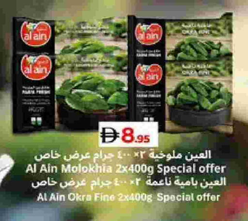 Okra available at Lulu Hypermarket in UAE - Al Ain