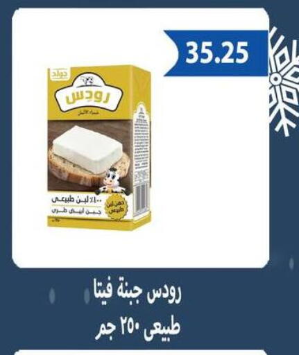 available at Hyper Samy Salama Sons in Egypt - Cairo