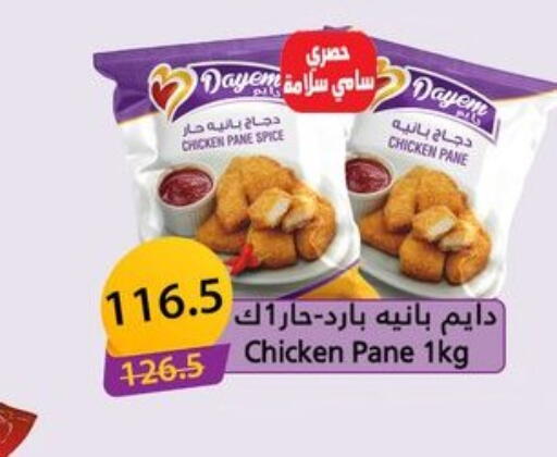 available at Hyper Samy Salama Sons in Egypt - Cairo