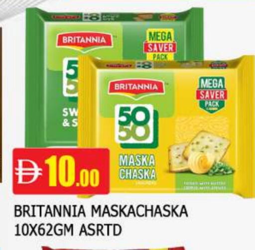 بريتانيا available at المدينة in الإمارات العربية المتحدة , الامارات - الشارقة / عجمان