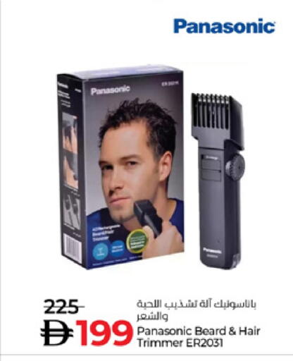 available at لولو هايبرماركت in الإمارات العربية المتحدة , الامارات - أم القيوين‎