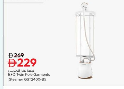 available at نستو هايبرماركت in الإمارات العربية المتحدة , الامارات - ٱلْعَيْن‎