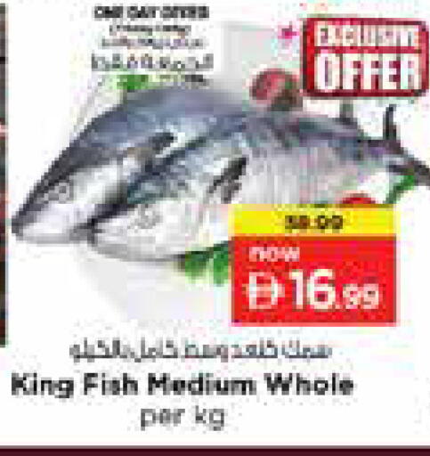 available at نستو هايبرماركت in الإمارات العربية المتحدة , الامارات - الشارقة / عجمان