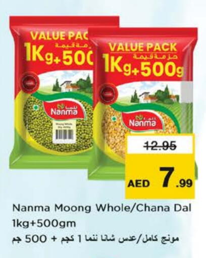 available at نستو هايبرماركت in الإمارات العربية المتحدة , الامارات - ٱلْفُجَيْرَة‎