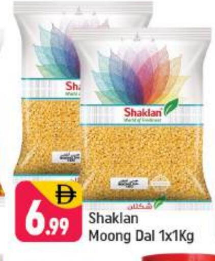 available at شكلان ماركت in الإمارات العربية المتحدة , الامارات - دبي