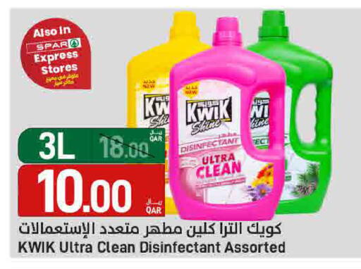 available at SPAR in Qatar - Al Wakra