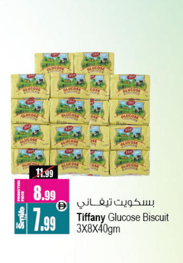 تيفاني available at أنصار جاليري in الإمارات العربية المتحدة , الامارات - دبي