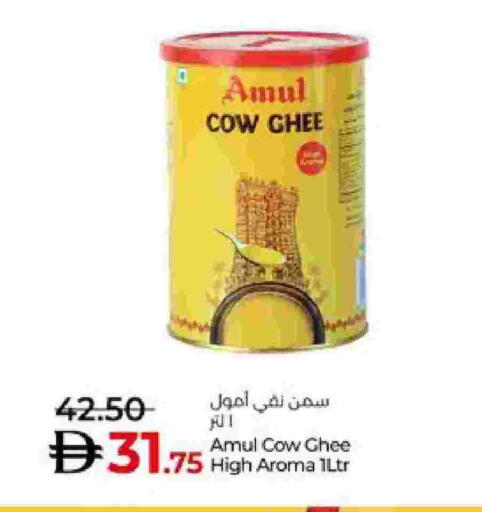 available at لولو هايبرماركت in الإمارات العربية المتحدة , الامارات - ٱلْعَيْن‎