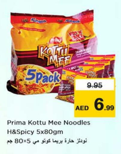 نودلز available at نستو هايبرماركت in الإمارات العربية المتحدة , الامارات - دبي