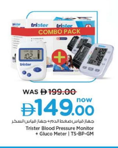 available at نستو هايبرماركت in الإمارات العربية المتحدة , الامارات - أبو ظبي