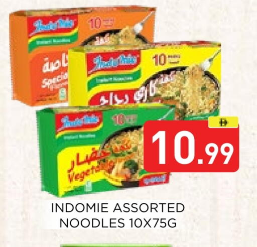 INDOMIE available at Ain Al Madina Hypermarket in UAE - Sharjah / Ajman