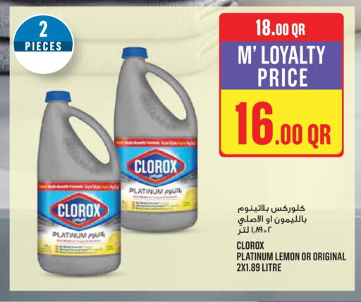 Lemon available at Monoprix in Qatar - Al Shamal