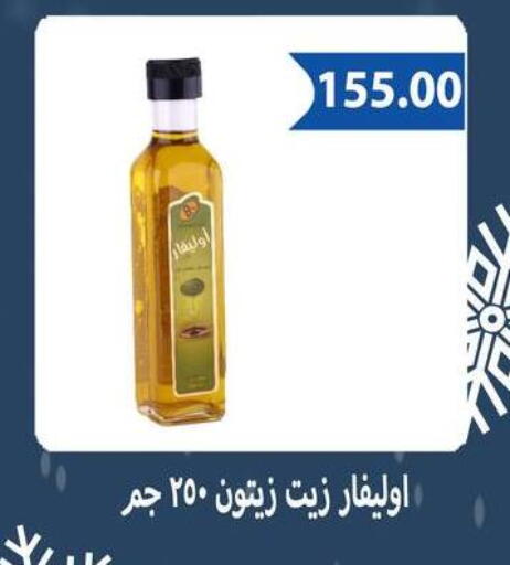 زيت الزيتون available at هايبر سامي سلامة وأولاده in Egypt - القاهرة