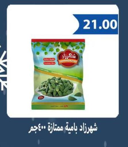 available at Hyper Samy Salama Sons in Egypt - Cairo