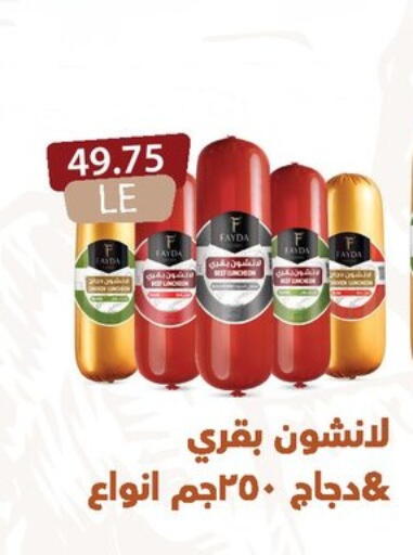 available at Hyper Samy Salama Sons in Egypt - Cairo