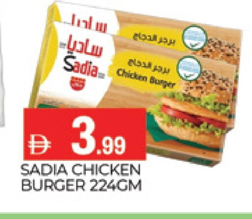 ساديا  available at المدينة in الإمارات العربية المتحدة , الامارات - دبي