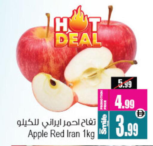 Apple from Iran available at أنصار مول in الإمارات العربية المتحدة , الامارات - الشارقة / عجمان