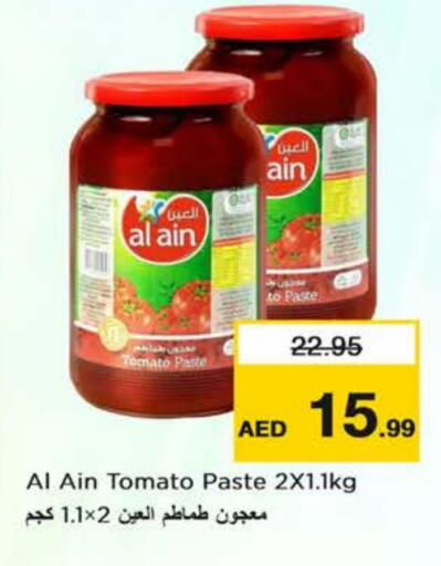 Tomato available at نستو هايبرماركت in الإمارات العربية المتحدة , الامارات - دبي