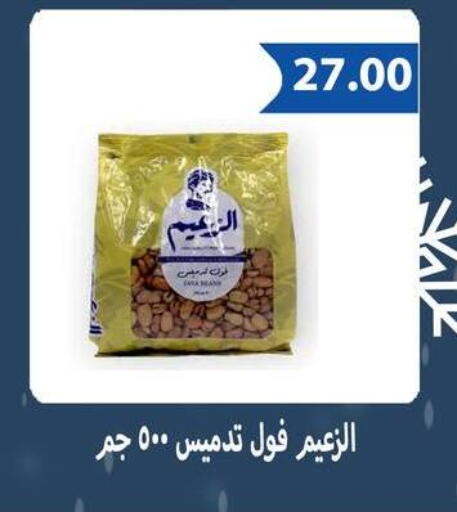 available at Hyper Samy Salama Sons in Egypt - Cairo