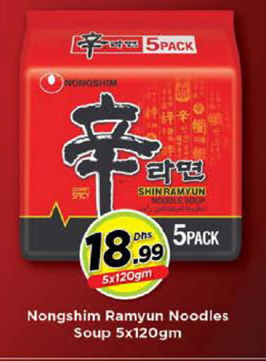 available at Nesto Hypermarket in UAE - Abu Dhabi