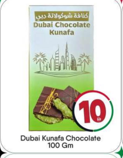 available at بيج مارت in الإمارات العربية المتحدة , الامارات - أبو ظبي