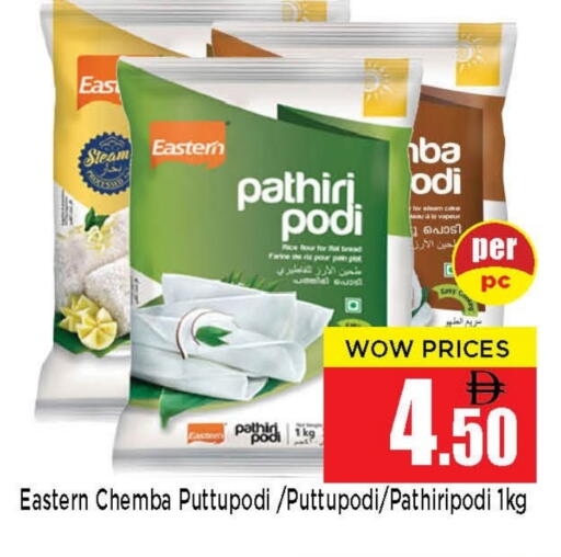 available at Neomart Hypermarket in UAE - Sharjah / Ajman