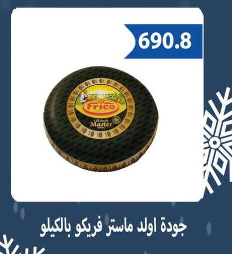 available at Hyper Samy Salama Sons in Egypt - Cairo