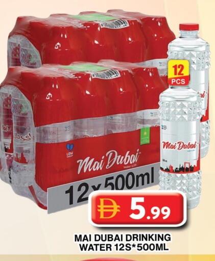 available at جراند هايبر ماركت in الإمارات العربية المتحدة , الامارات - دبي