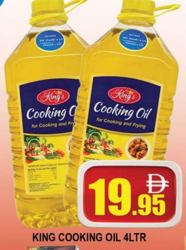 زيت الطبخ available at المدينة in الإمارات العربية المتحدة , الامارات - دبي